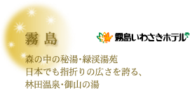 키리시마