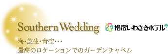 Southern Wedding 이부스키 이와사키호텔