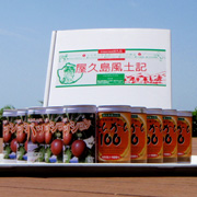 タンカン・パッションフルーツジュース
