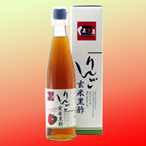りんご玄米黒酢