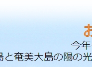 今年もいわさきホテルズの自社農園から
屋久島と奄美大島の陽の光と水の恵みを果実一杯に詰め込んだ
「たんかん」をお届けいたします。