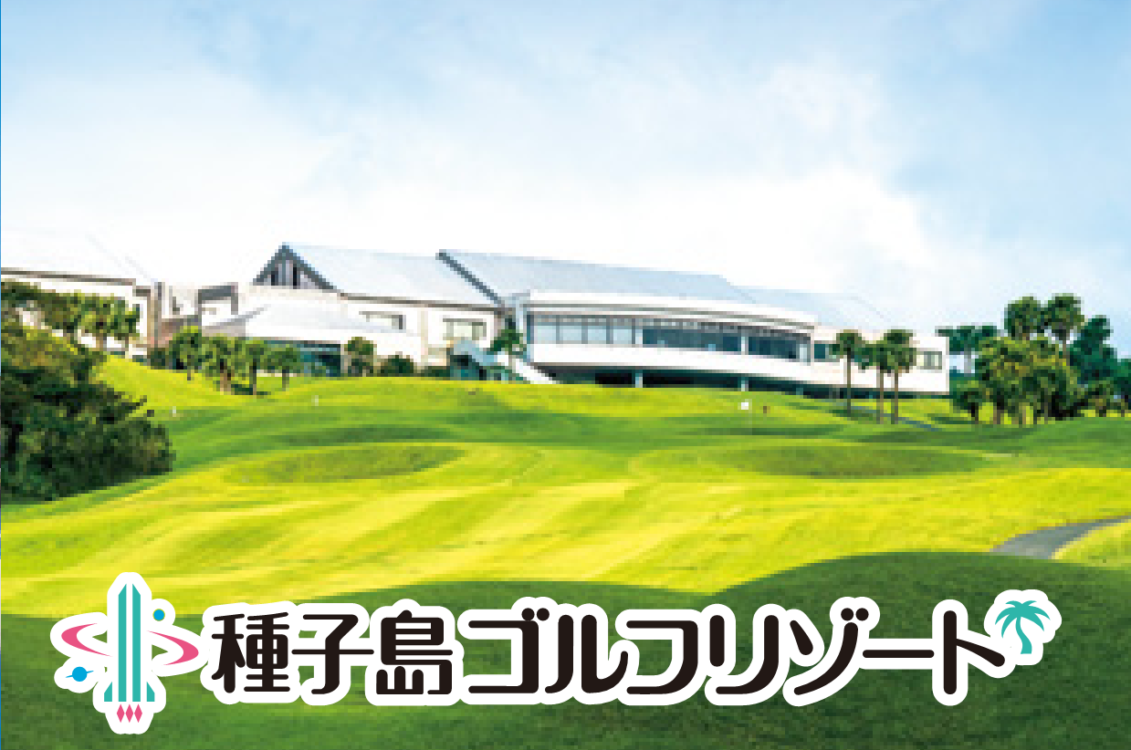 Tanegashima Golf Resort