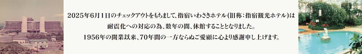 想い出をたどる旅！ひとつ思い出を重ねる旅！是非もう一度！