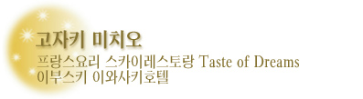 고자키 미치오