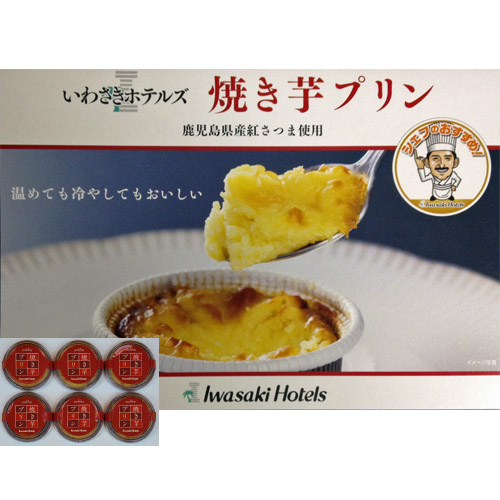 焼き芋プリン
