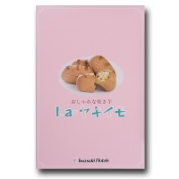 La・ヤキイモ(10個入り)