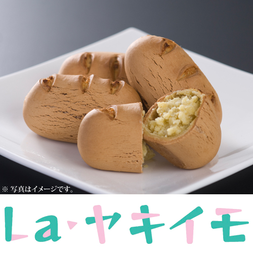 La・ヤキイモ(6個入り)